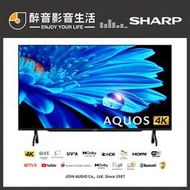 【醉音影音生活】夏普 Sharp 4T-C55FK1X 55吋 AQUOS LED 4K智慧連網液晶顯示器.台灣公司貨