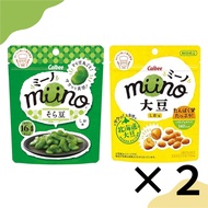 Calbee. miino. fava bean. 28g. Soybean. 27g. Salt flavor.  2 sets. Snack.Direct from Japan.