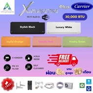 แอร์ Carrier รุ่น X-Inverter Plus (42TVAB033) 30,000 BTU ปี 2022