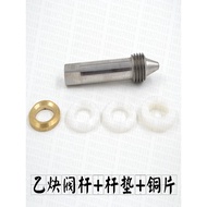 Acetylene Valve Rod Gasket Set RYF-1 Acetylene Valve Rod Gasket Nylon Gasket Teflon Gasket QF-15A