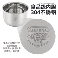 1.2L/2L universal stainless steel liner intelligent rice cooker liner 3L4L5L 304 thickened accessori
