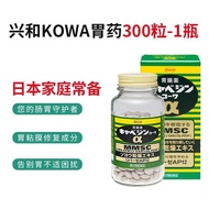 日本原装 Kyabejin Kowa Cabagin α胃药300粒 | 护胃健胃MMSC片Kyabejin Kowa α 300 Tablets | MMSC Gastrointestinal Ta