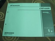 Honda 本田 2012 CRF450R PE05 林道 越野 機車 日版 零件手冊 售