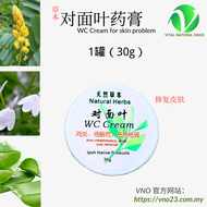 WC Cream for skin problem对面叶药膏皮肤湿疹汗斑消炎抗菌 止痒 牛皮癣 过敏