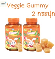 Maxxlife Veggie Gummy Vitamin C 120 กรัม X 2 ขวด แม็กซ์ไลฟ์ เวจจี้ กัมมี่  สกัดจากผักและผลไม้  2ขวด