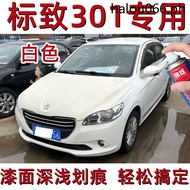 · Peugeot 301 Car Dedicated Self-Spray Paint White Touch-Up Paint Pen Car Paint Surface Scratch Repair Handy Tool Anti @-