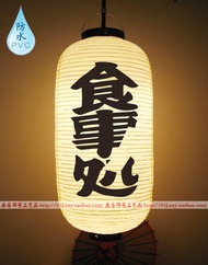 Đèn Lồng Pvc Chống Nước Ngoài Trời Phong Cách Nhật Bản Sushi Sashimi Ramen Izakaya Đèn Trang Trí Tro