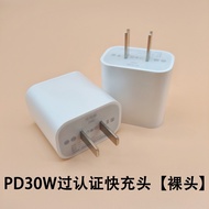 PD20w/30w Charging Head Data Cable Suitable for iPhone 9V2.2A Charger Set Fast Charging Head Wholesa