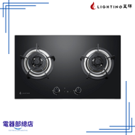LG-238 石油氣氣嵌入式雙頭煮食爐