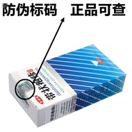 Herpes Zoster Spray Sequelae Neuralgia Snake Pan Qingbao Snake Pan Sore Cream Snake带状疱疹喷雾剂后遗症神经痛蛇盘清宝
