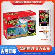 香港直郵 任天堂Switch游戲卡帶NS火星恐慌同捆帶握把 歐版繁中