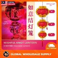 LED Wishful Knot Lantern 如意结灯笼 Chinese New Year 2026 Tahun Baru Cina Lampu Hiasan CNY Decoration Col