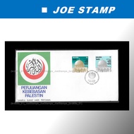 (Average Condition) Malaysia 1982 Freedom for Palestine FDC with stamps Average (env tear/holes and 