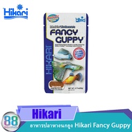 อาหารปลาหางนกยูง Hikari Fancy Guppy 22 g.