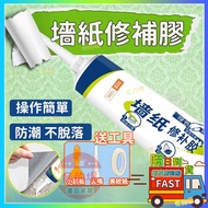 Next Day Delivery Wallpaper Repair Glue Dedicated Wall Sticker Strong Curling