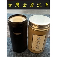 Taiwan Yunruo Agarwood Hui'an Knot Powder 50g Pack All Pass