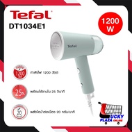 เตารีดไอน้ำแบบพกพา เตารีดไอน้ำ TEFAL ทีฟลาว์ รุ่น DT1034E1