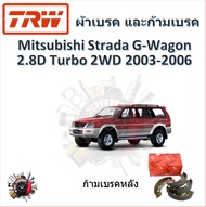 TRW ผ้าเบรค ก้ามเบรค รถยนต์ MITSUBISHI STRADA G-WAGON เครื่อง  2.8D Turbo 2WD มิตซูบิชิ สตราด้า จี-ว