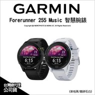 🔥光華八德🔥GARMIN Forerunner 255 Music GPS 智慧心率進階跑錶 ✅晨報功能✅內存音樂