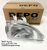 ไฟหน้า HONDA CIVIC EG ปี 1992-1995(ใส่ได้ทั้ง3ประตูและ4ประตู)