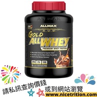 【價錢口味請看Description】ALLMAX Nutrition AllWhey Gold Protein Powder 【5磅裝】乳清蛋白粉 蛋白質能量Gym增肌營養健身代餐