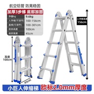 (SG Stock)Foldable Ladder / Telescopic Ladder / Portable Aluminium Ladder/Heavy Duty Ladder