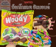 ขนม ช็อกโกแลตสอดไส้รวม (เยลลี่ อัลมอนด์ ลูกเกด บิสกิต) United Woody Chocolate น้ำหนัก 292.5 กรัม/กรั