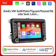 7 นิ้วรถวิทยุ CarPlay Android Auto สําหรับ VW Volkswagen Skoda Octavia Golf 5 6 Touran Passat B6 POL