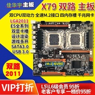 Studio Motherboard E5 Dual-Channel Virtual Console Motherboard Computer Needle Game Dual CPUX792011S