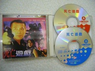死亡遊戲(威業版VCD) - 邱月清 吳毅將 鄭艷麗主演【香港冇出DVD或Blu-ray藍光碟】