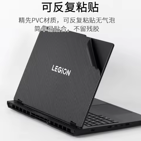 Sticker Skin Cover Decals for Lenovo Legion Pro5i 16 Gen9/Legion 5 5i 16'' Gen10 16ADR10 16IRX10 202