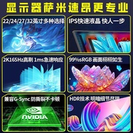 SAMISUANG 24-inci 2K 165Hz Monitor 27 HD 32 Skrin Komputer IPS Permainan Melengkung