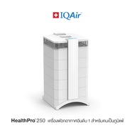 IQAir HealthPro 250 เครื่องฟอกอากาศ - รับประกัน 3 ปี As the Picture One