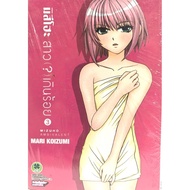 Mizuho Girl(?)Over A Hundred Volume 3​ Books​New​