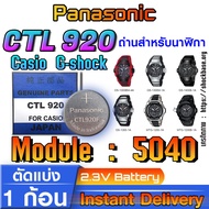 Battery For Casio g-shock Watch Module NO.5040 Genuine 100% Direct Model (Panasonic CTL920 CTL920F)