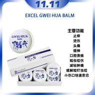 Ready stock Gwei hua balm USA 桂花膏