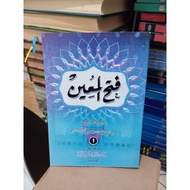 Fathul muin meaning Javanese pegon volume 1-8- al hidayah