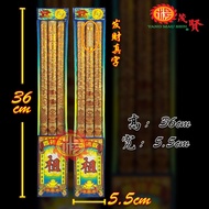 YMS Ancestor Joss Stick Incense 烫金祖先香 风水尺寸 (3D好意头对联) 少烟 保佑子孙 新年香 拜祖先用品 龙香 清明纸扎祭品 清明节用品