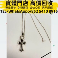 【聚鑫閣】實體門店 免費鑒定評估 高價購 克羅心十字架925吊墜項鏈 Chrome Hearts克羅心 純銀 22K金 黑白鑽石 藍寶石 克羅心戒指 CH戒指 匕首戒指 十字花戒指 教堂戒指 克羅心項