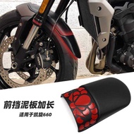 Suitable for Trident 660 Modified Trident Trident 660 Accessories Trident 660 Modified Parts Mudguar