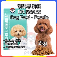 PETSEE DR KERES Dog Food for Poodle Food Dog 2kg 狗饼 狗糧幼犬 貴賓犬 狗糧 泰迪狗粮 poodle dog poodle puppy food to