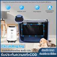 【จัดส่ง2วัน】กรงออกซิเจนสำหรับสัตว์เลี้ยง ห้อง ICU สัตว์เลี้ยง การเลี้ยงเด็ก โรงแรมสัตว์เลี้ยง