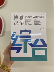 [ศูนย์หนังสือจุฬาฯ]9786169285991BOYA CHINESE ฉบับแปลภาษาไทย ระดับเริ่มต้น 1 SHANG c111