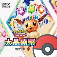 [CSV9.5C] Trainers | Terastal Gathering | Pokemon Trading Card Game