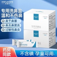 Benoning Medical Iodine-Free Dedicated Nasal Wash Salt Children Adult Manual Nasal Wash Physiologica