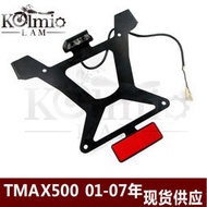 台灣現貨適用雅馬哈T-MAX/TMAX500 01-03-05-07年改裝後牌照架車牌架帶燈