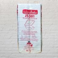 กล่องโฟม JT-501 โฟม501 ขนาด 18.5 ซม. × 18.5 ซม. × 3.5 ซม. โฟมใส่อาหาร บรรจุ 100 ใบ / แถว