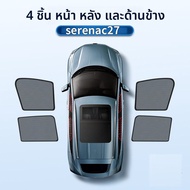 กันแสงแดดแบบมุ้ง Nissan Serena C28 C27 C26 สำหรับรถที่มีหูข้างขวา ชั้นนำของธุรกิจ วัสดุผ้าฝ้าย ติดตั