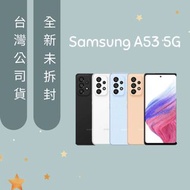 ✅現貨 全新未拆封 Samsung A53 5G 8+128g✅