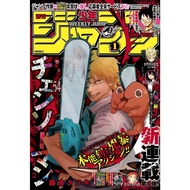 Chainsaw man manga ongoing (Chapter 1-153)